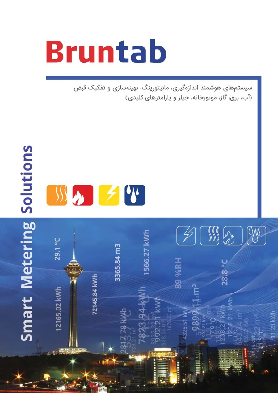 Bruntab Energy general catalog cover
