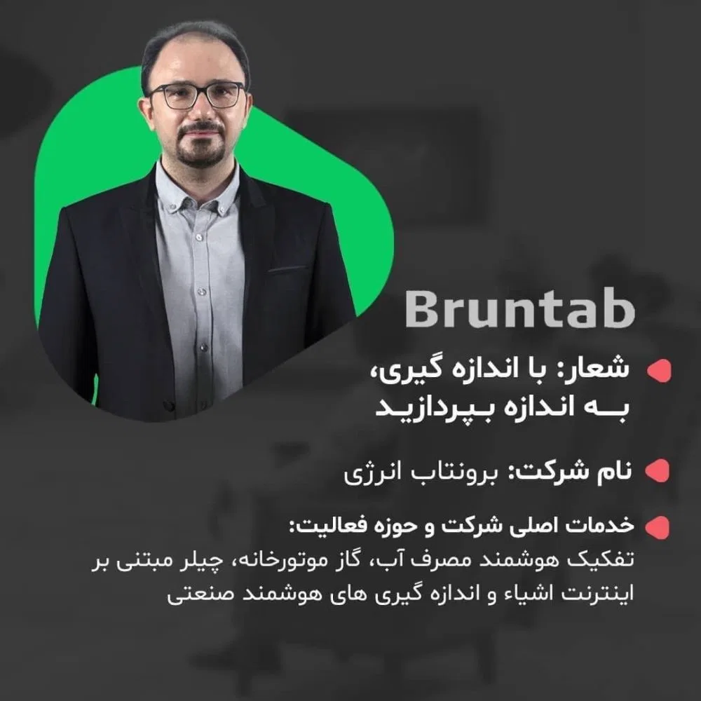 کسب رتبه نخست و درخشش برونتاب در برنامه کارآفرینی کارویا